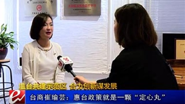 《温州经济报道》金莎学校专访