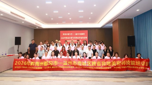 跨越山海育美业人才 金丽学校助力东西协作跨省技能培训
